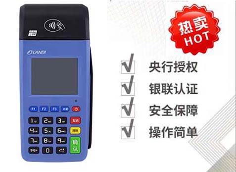 免費(fèi)更換低費(fèi)率POS機(jī)，真假到底如何？