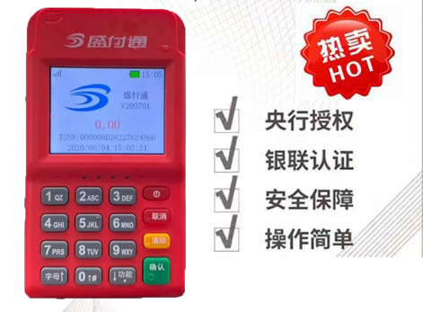 有人信用卡刷不了POS機(jī)提示錯(cuò)誤問我是什么原因？