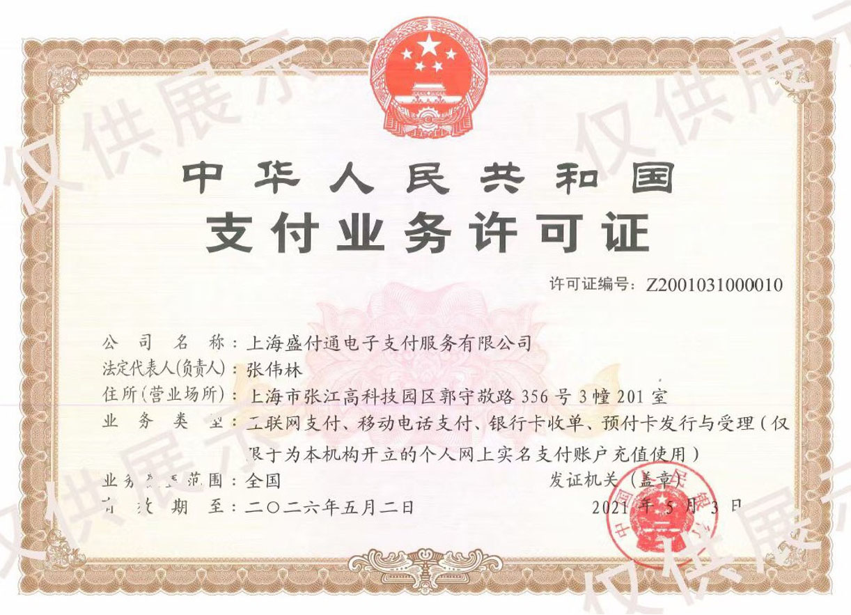 POS機代理應(yīng)該注意些什么了？