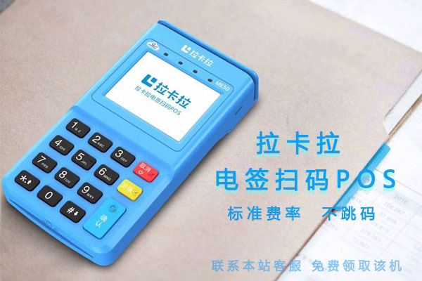 拉卡拉POS機可以養(yǎng)卡提額嗎，有養(yǎng)卡技巧嗎？