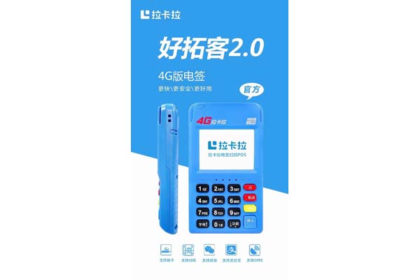 盛付通pos機(jī)多久到賬，盛付通pos機(jī)可靠嗎