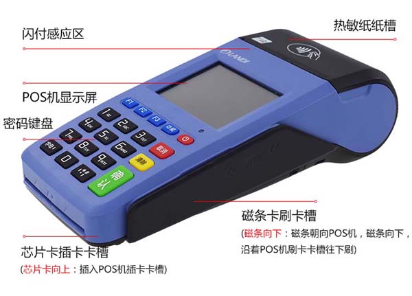 個(gè)人pos辦理(一清pos機(jī)怎么辦理)