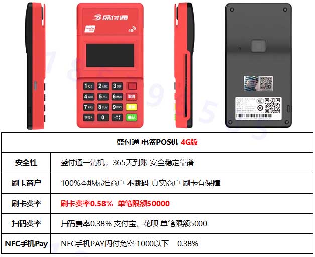 快錢刷pos機(jī)是一清機(jī)嗎？（快錢刷pos機(jī)是刷自己的卡么）