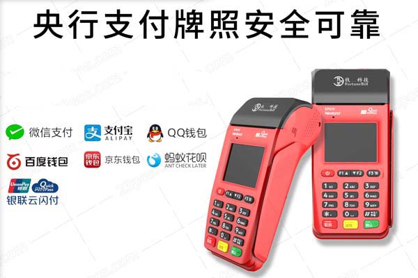 拉卡拉pos機(jī)辦理申請 （拉卡拉pos機(jī)辦理申請入口官網(wǎng)）