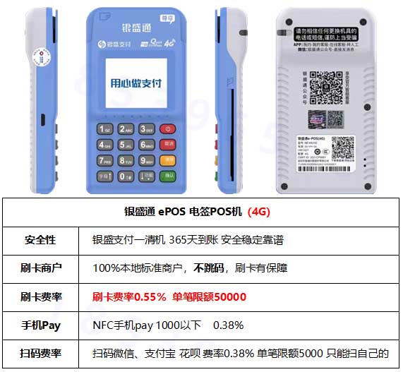 杉德pos機排名第幾，杉徳pos機怎么樣
