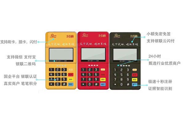 個(gè)人pos機(jī)辦理(個(gè)人pos機(jī)如何辦理)
