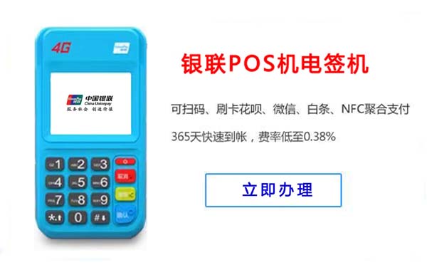 POS機全部品牌排行：詳細分析及總結(jié)