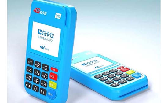 付臨門pos機(jī)商戶編碼是多少