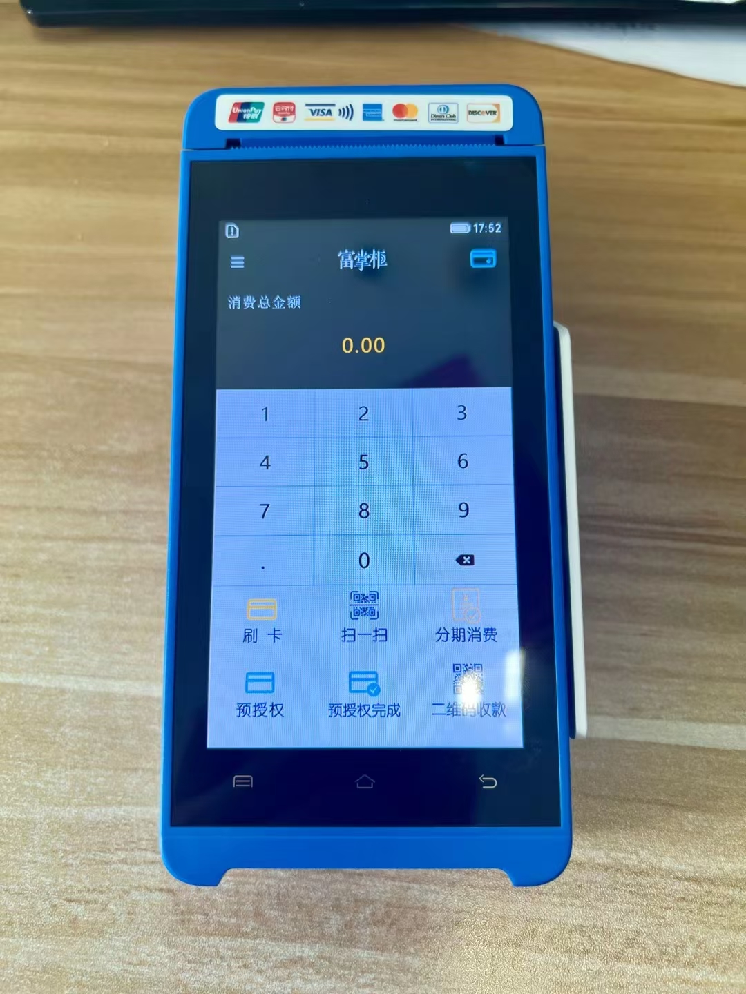 pos機(jī)辦理哪家好？