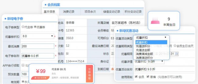 多端會(huì)員收銀系統(tǒng)數(shù)據(jù)驅(qū)動(dòng)決策優(yōu)化會(huì)員運(yùn)營策略