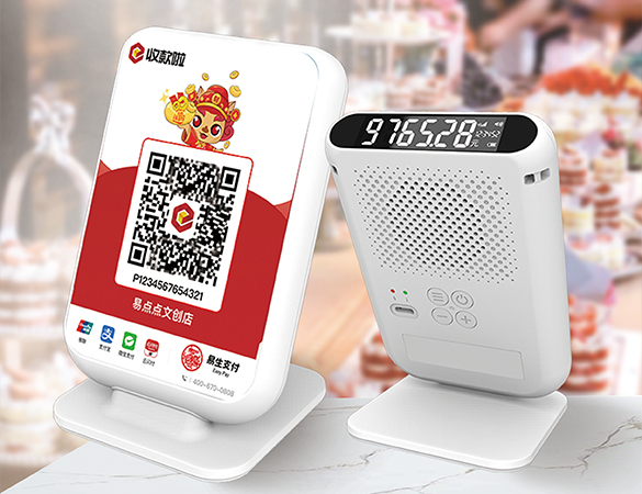 易生支付收款啦開通及使用教程說(shuō)明