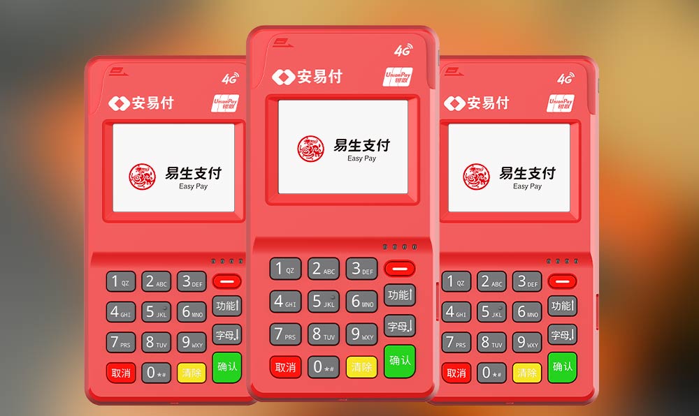 安易付POS機(jī)刷卡屏幕簽字失敗怎么處理？